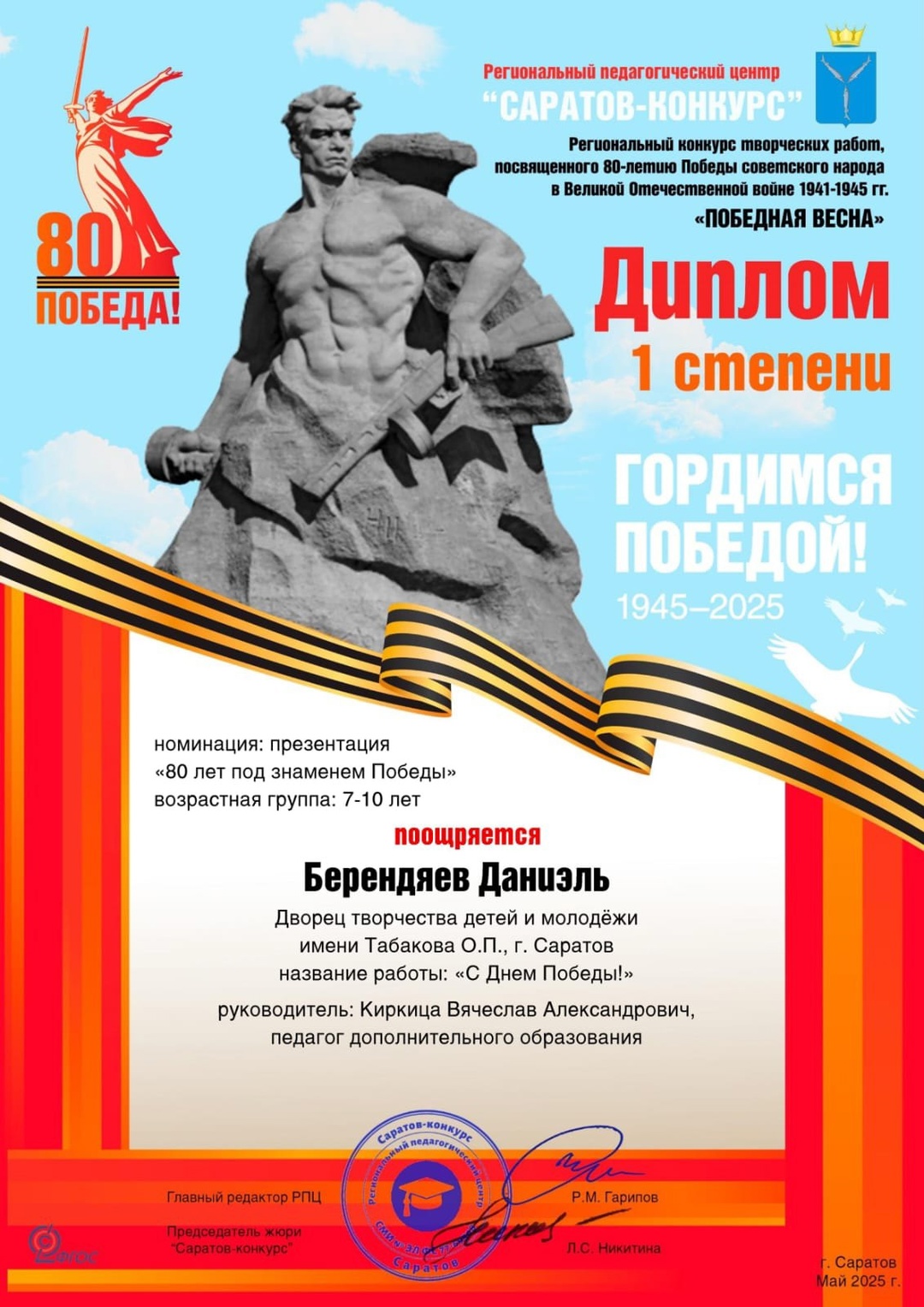 Творческие успехи наших лицеистов.