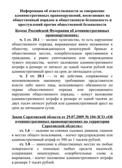 Важная информация.